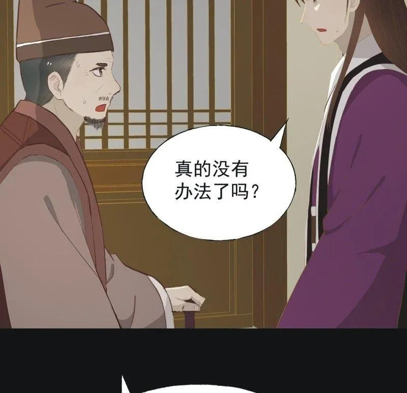 【五十五】回京 第30页
