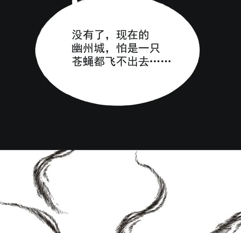 【五十五】回京 第31页