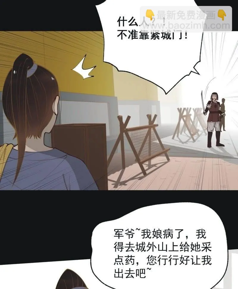 【五十五】回京 第34页