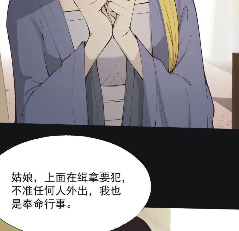 【五十五】回京 第36页