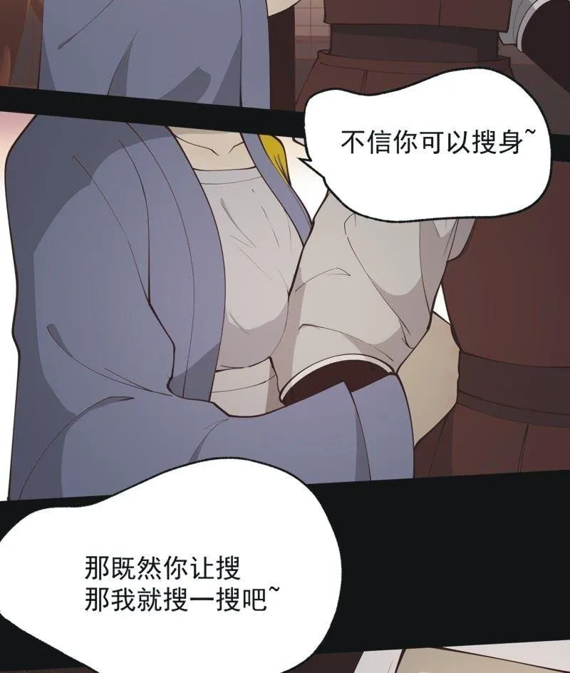 【五十五】回京 第39页
