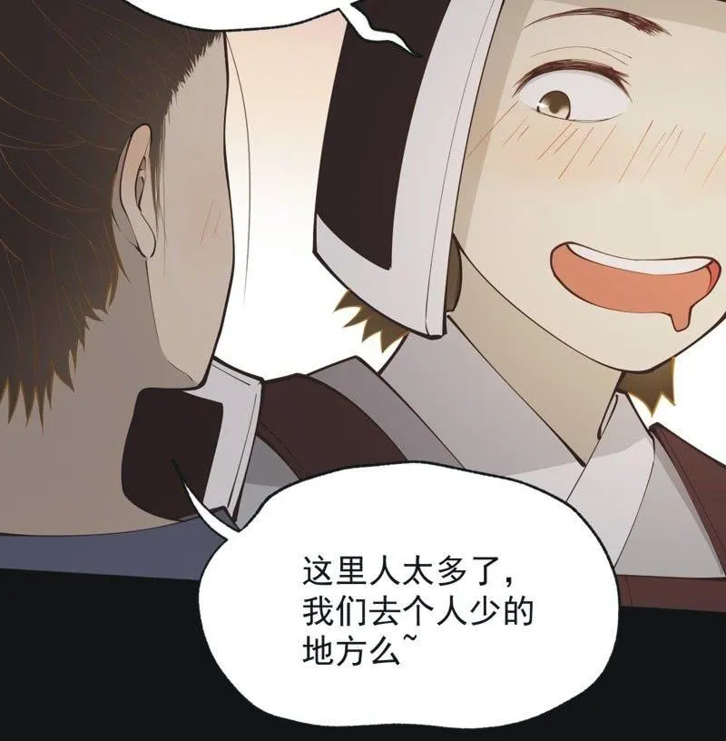 【五十五】回京 第40页