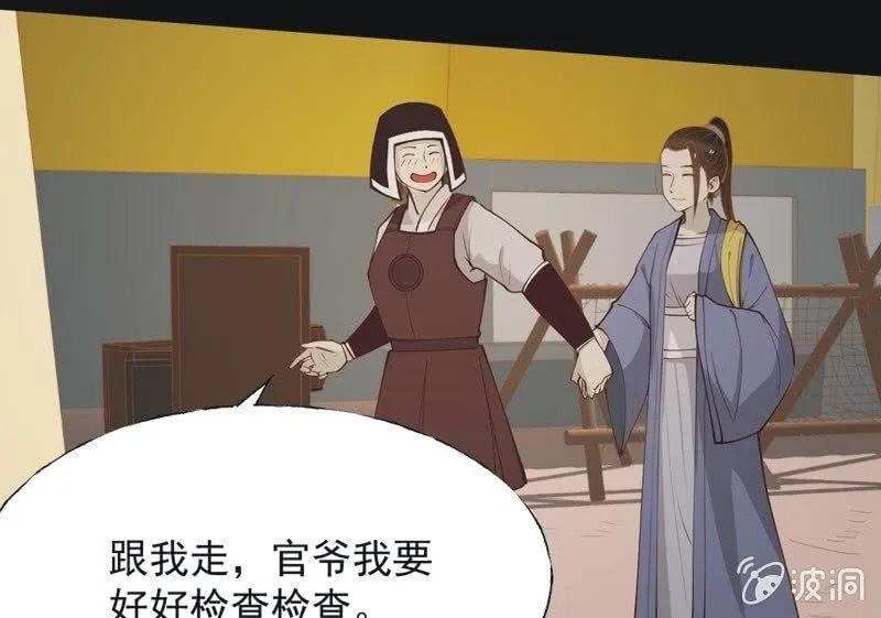 【五十五】回京 第41页