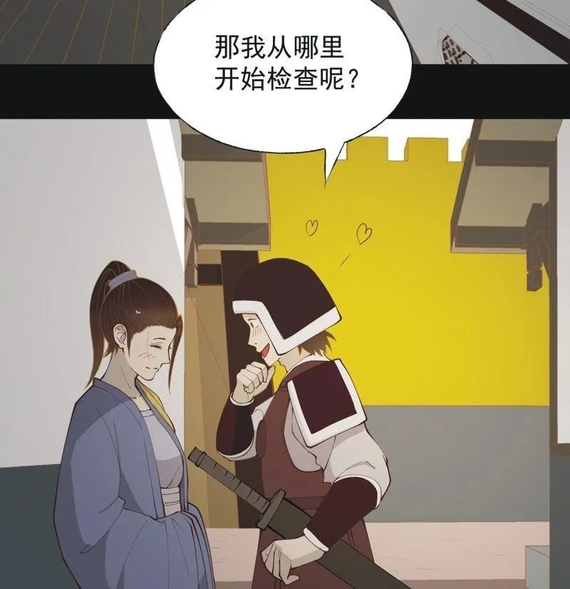 【五十五】回京 第43页