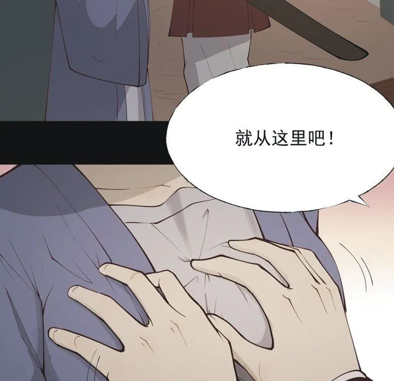 【五十五】回京 第44页