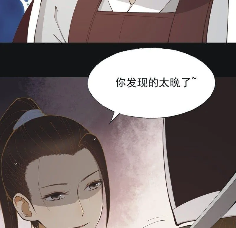【五十五】回京 第46页