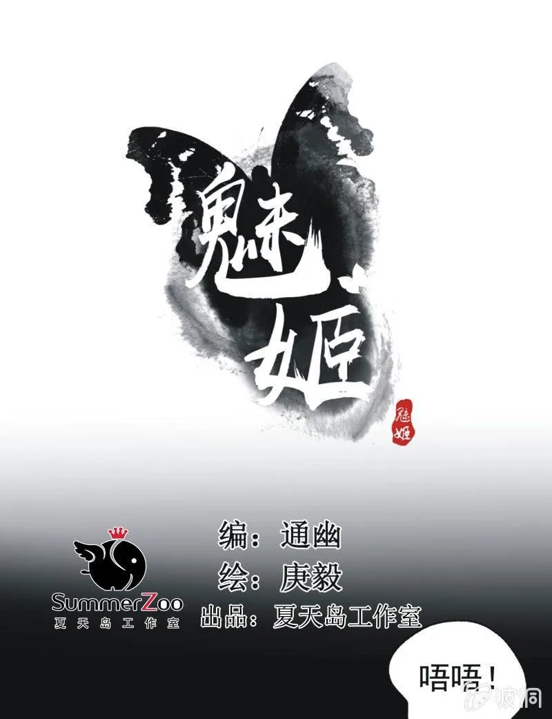 【五十六】传信 第1页