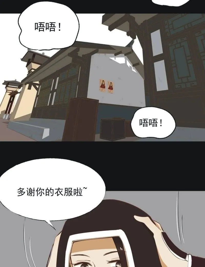 【五十六】传信 第2页