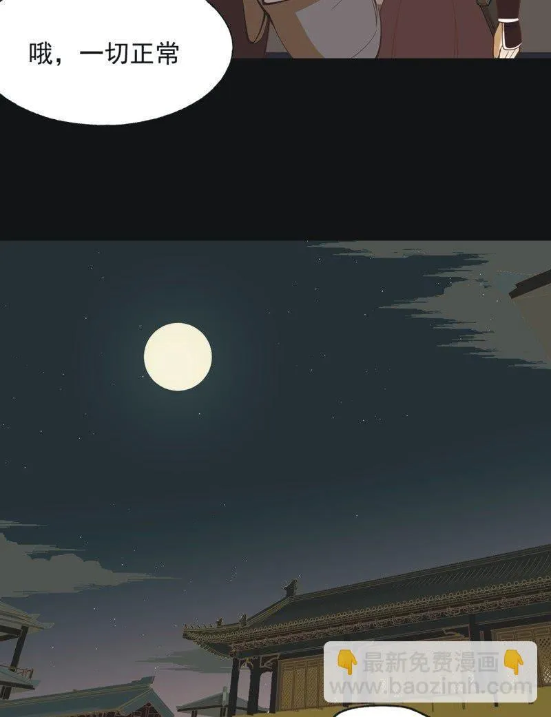 【五十六】传信 第6页
