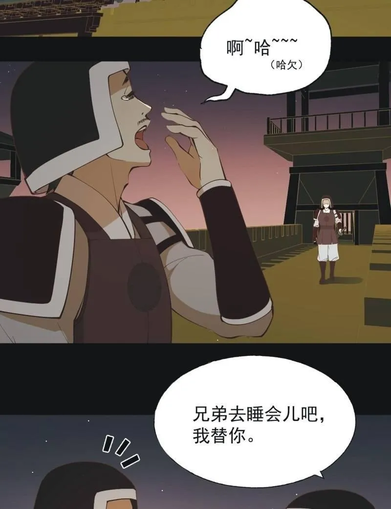 【五十六】传信 第7页