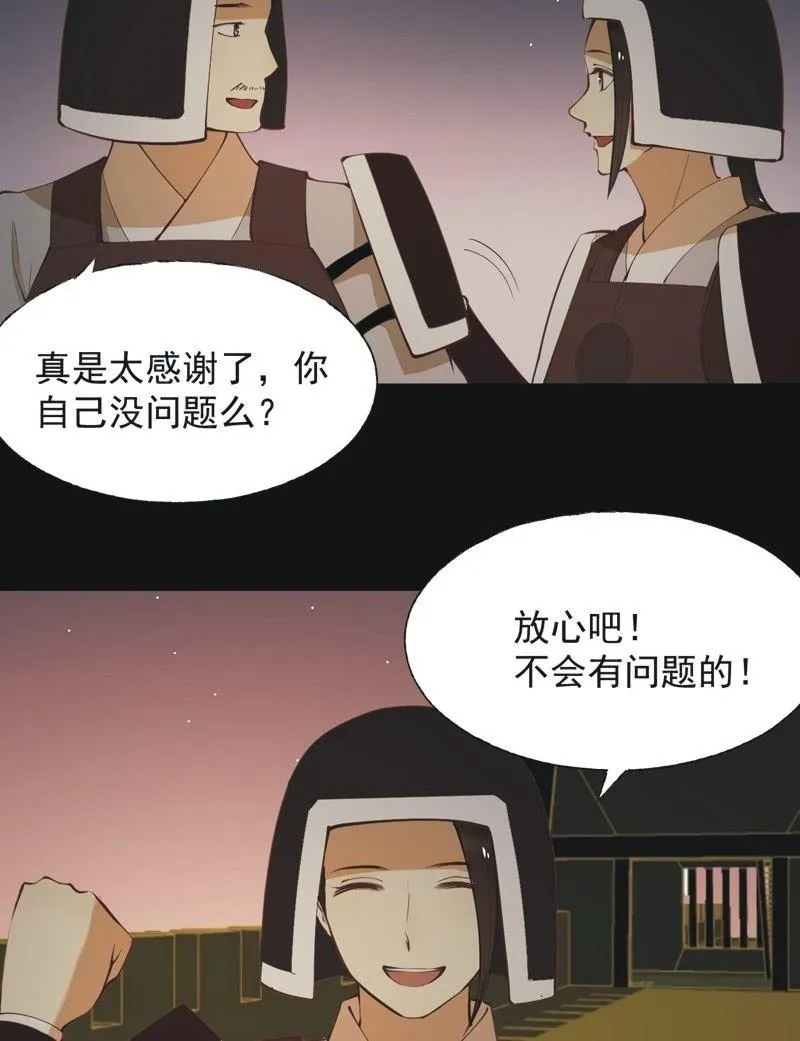 【五十六】传信 第8页