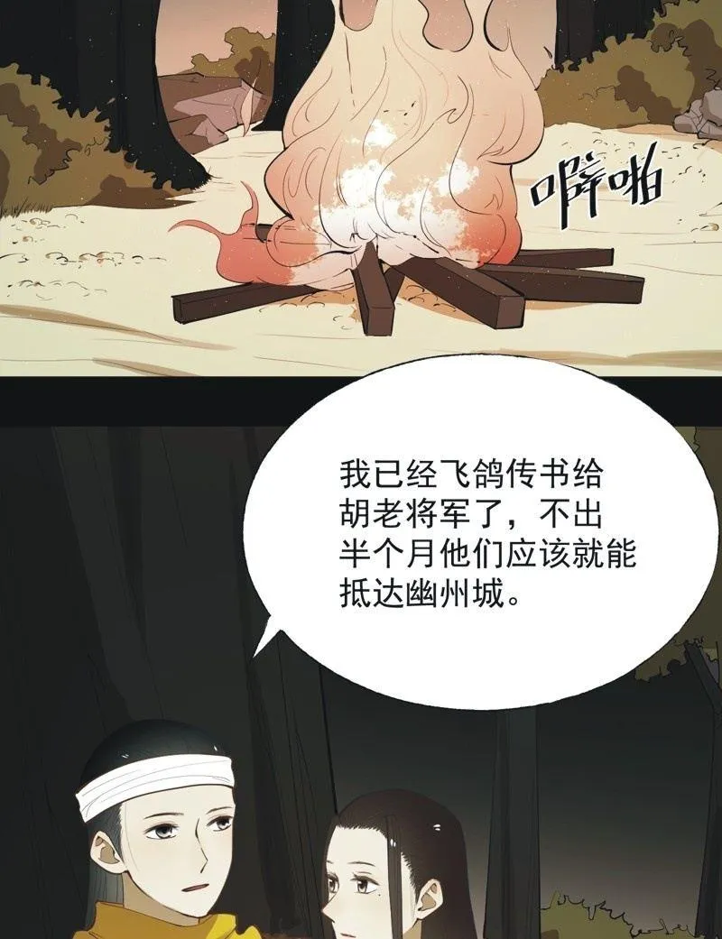 【五十六】传信 第12页