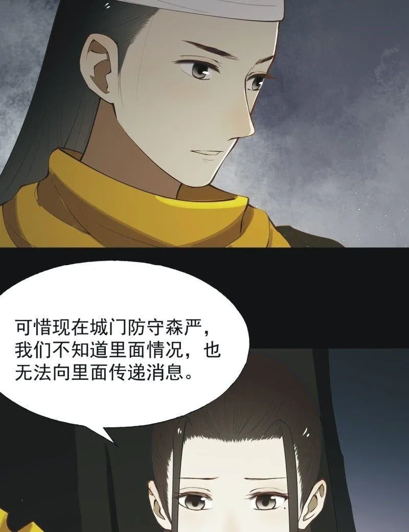 【五十六】传信 第14页