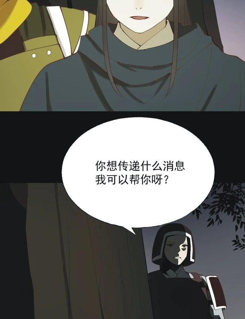 【五十六】传信 第15页