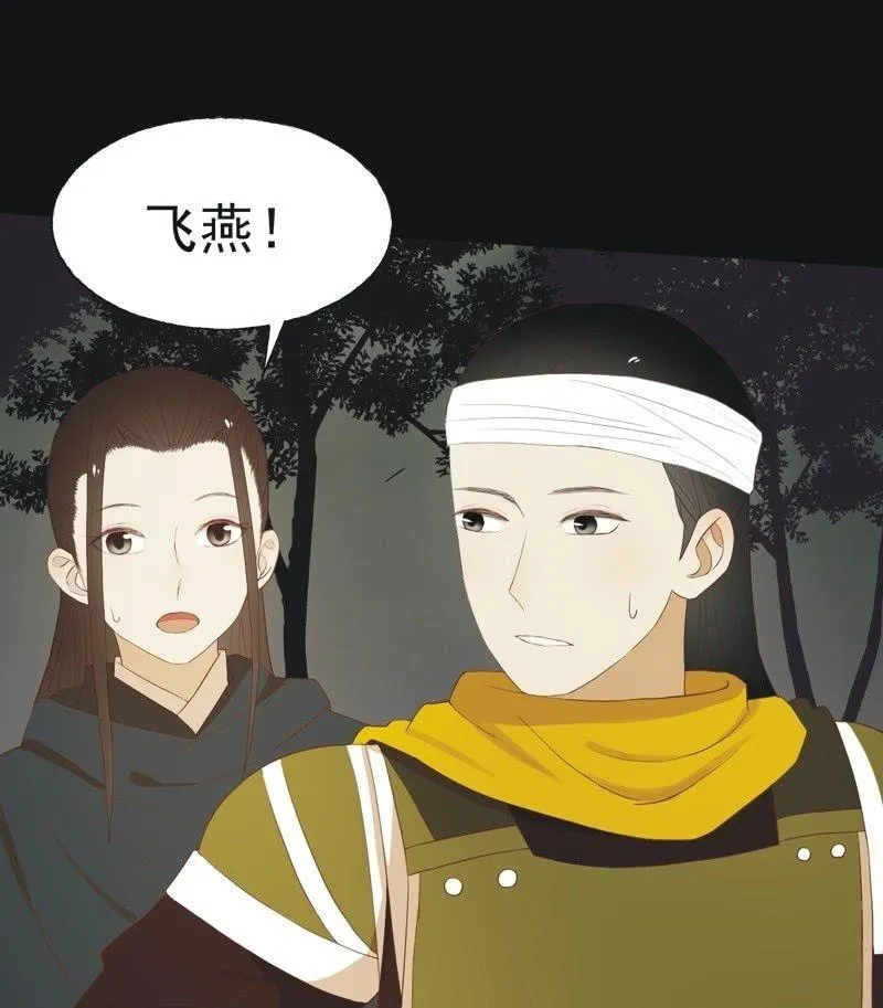【五十六】传信 第19页