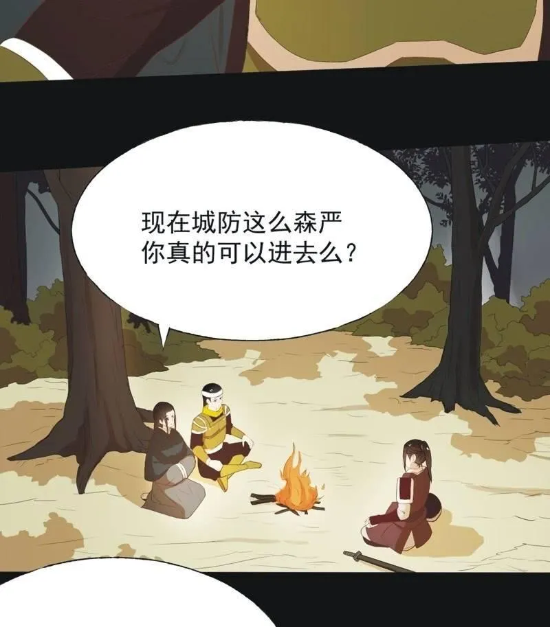 【五十六】传信 第20页