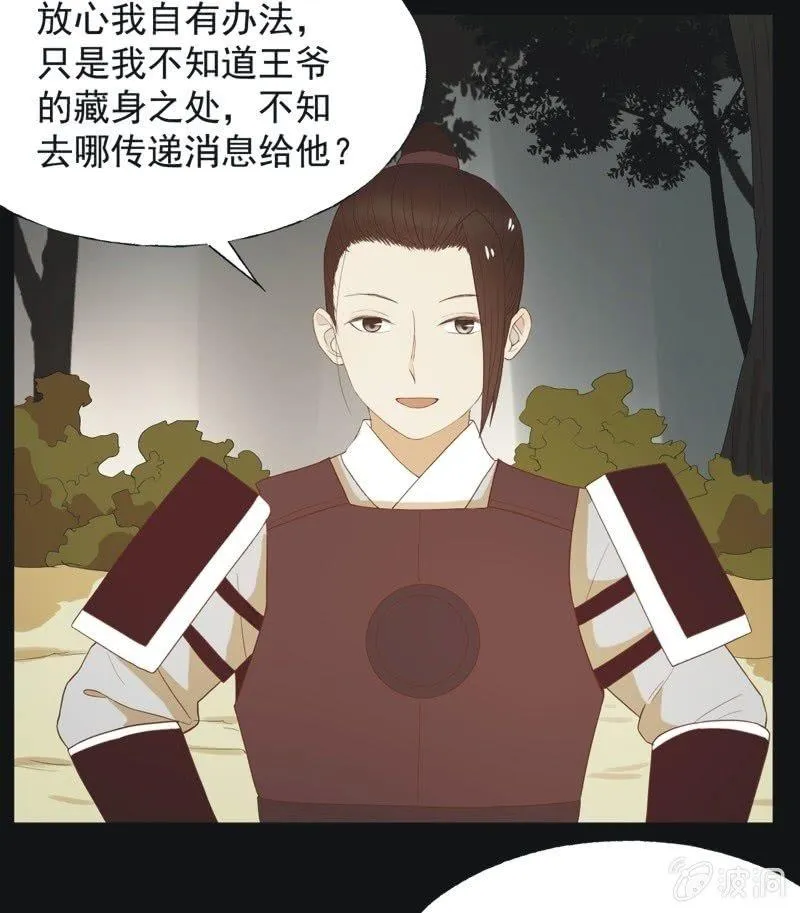 【五十六】传信 第21页