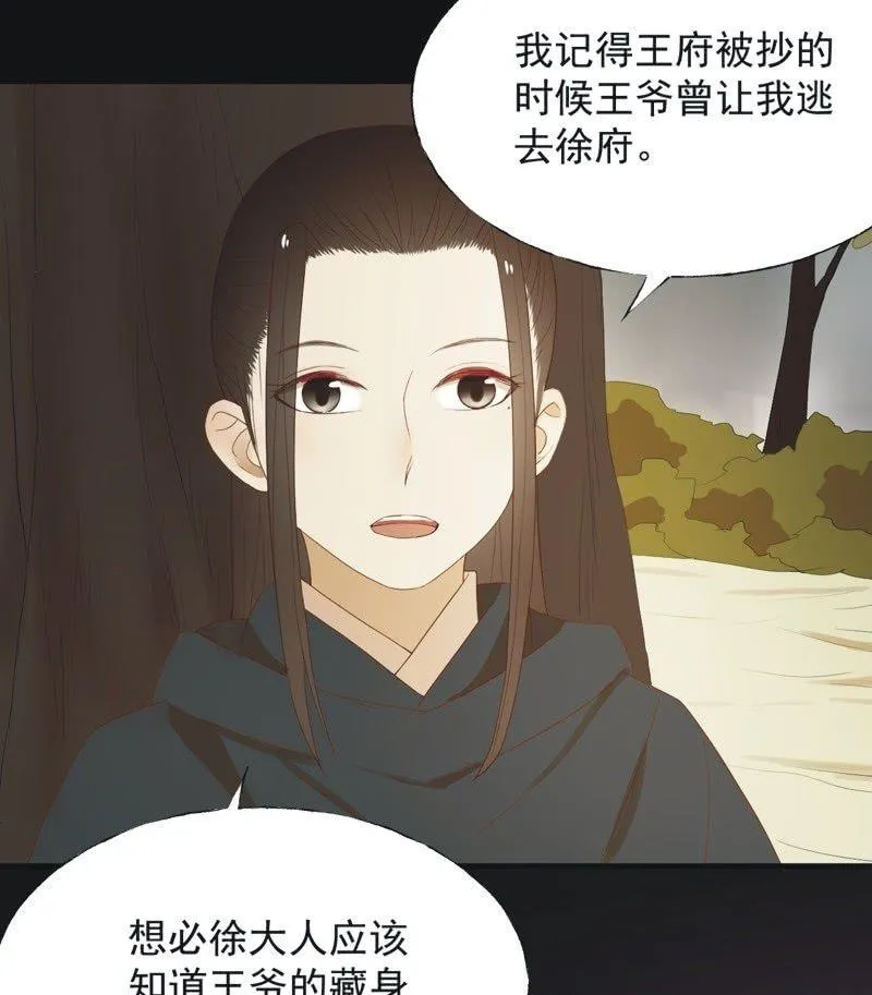 【五十六】传信 第22页