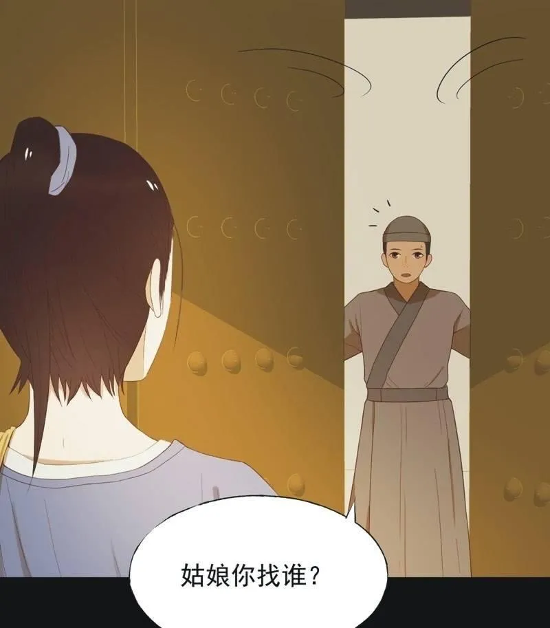 【五十六】传信 第26页