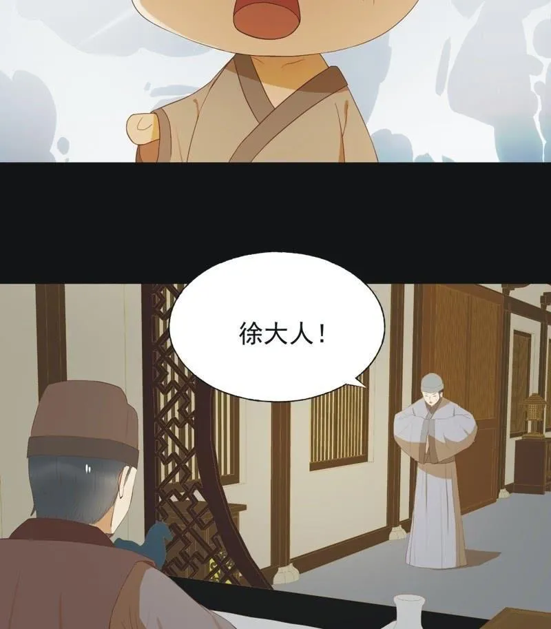 【五十六】传信 第30页