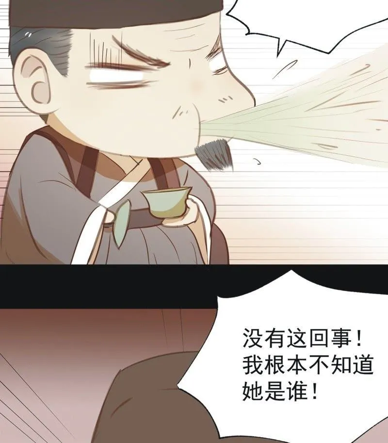 【五十六】传信 第32页