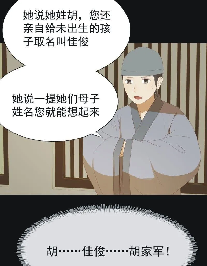 【五十六】传信 第34页