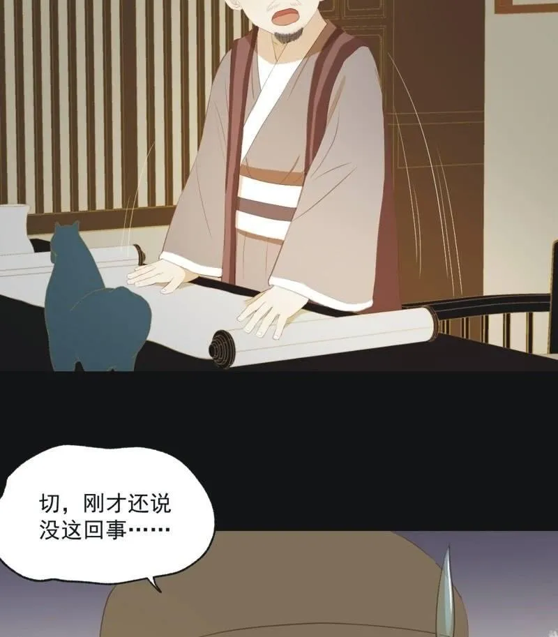 【五十六】传信 第36页