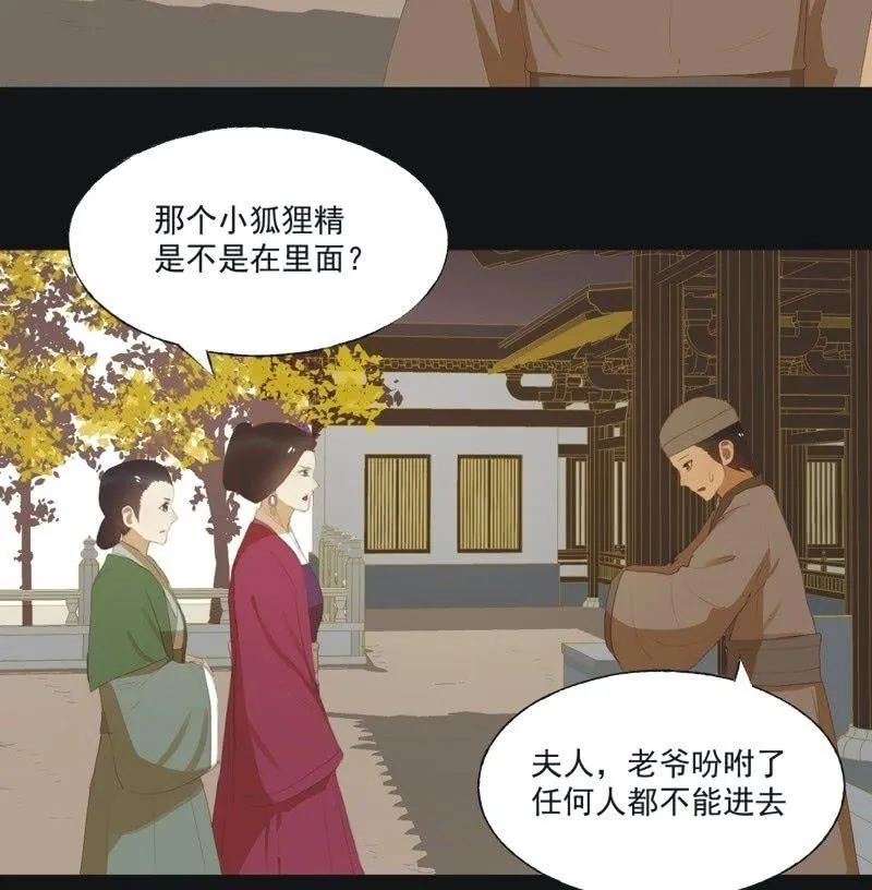【五十七】隐匿 第4页