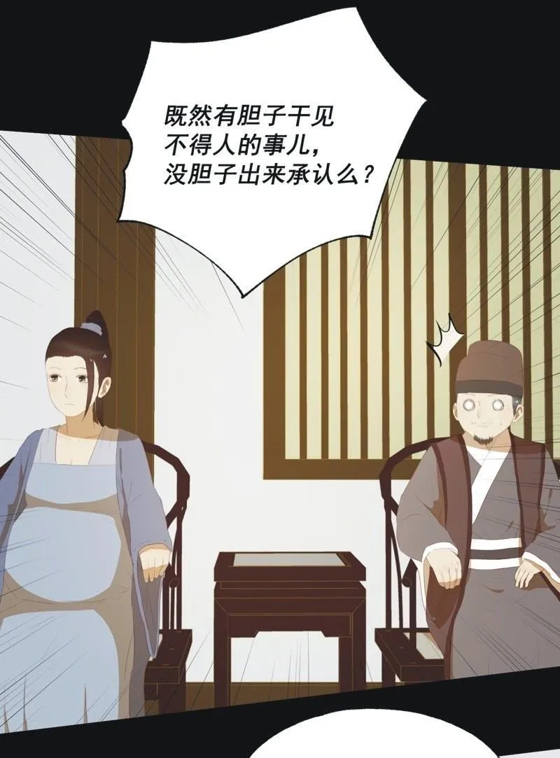 【五十七】隐匿 第6页