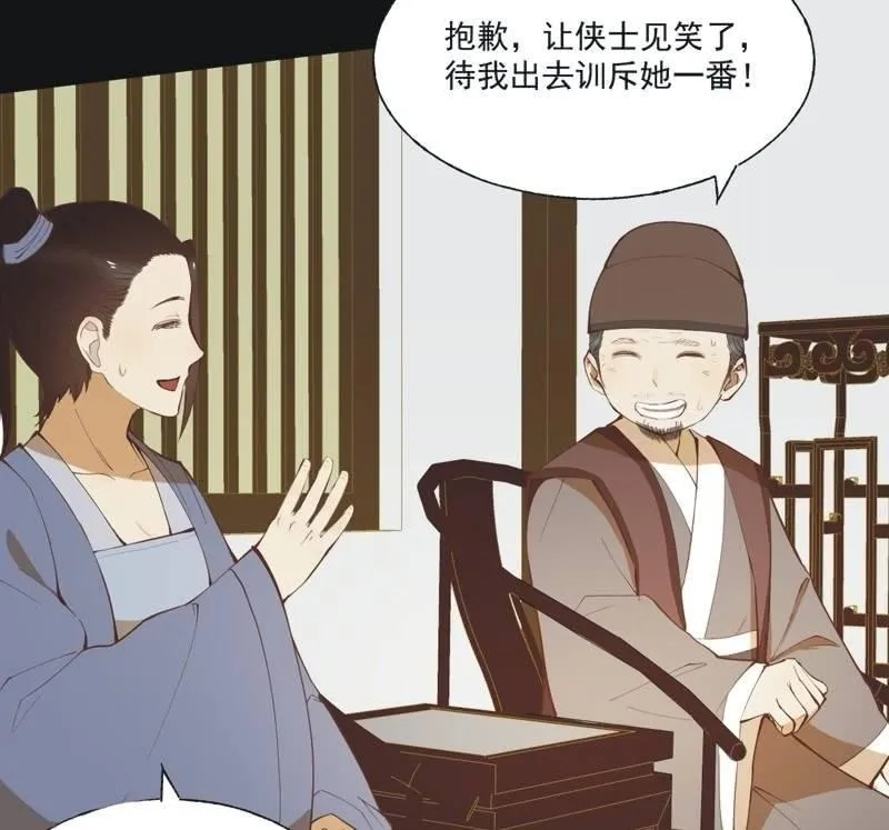 【五十七】隐匿 第7页