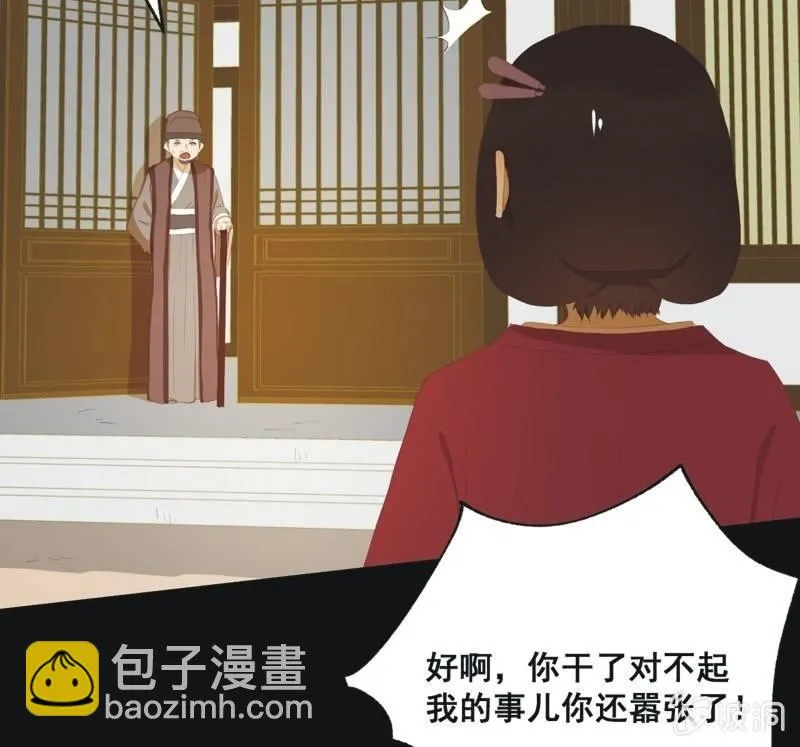 【五十七】隐匿 第9页