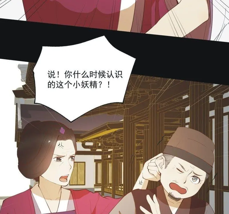 【五十七】隐匿 第11页