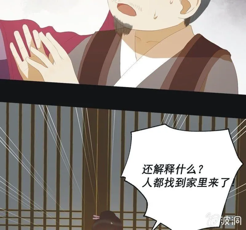 【五十七】隐匿 第13页