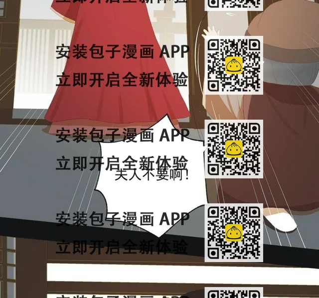 【五十七】隐匿 第16页