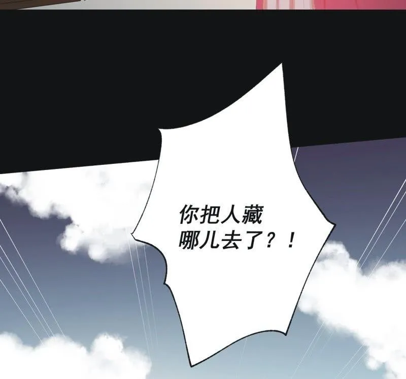 【五十七】隐匿 第20页