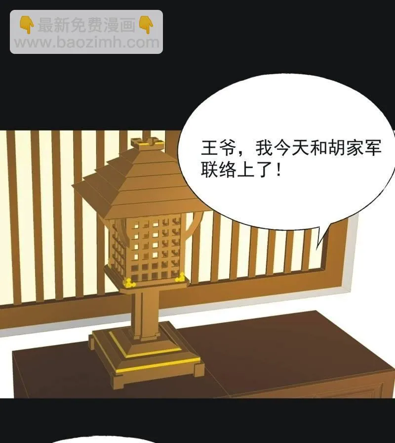 【五十七】隐匿 第22页