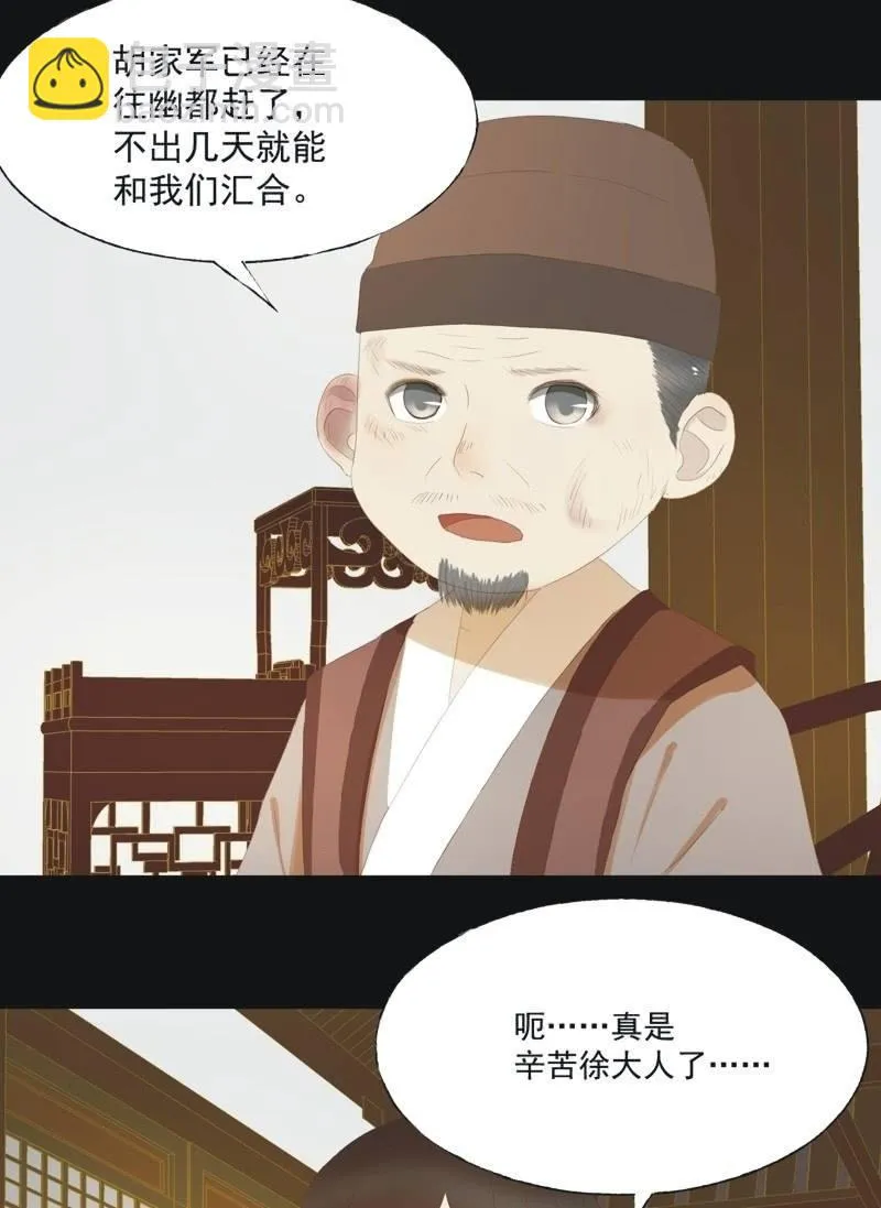 【五十七】隐匿 第23页