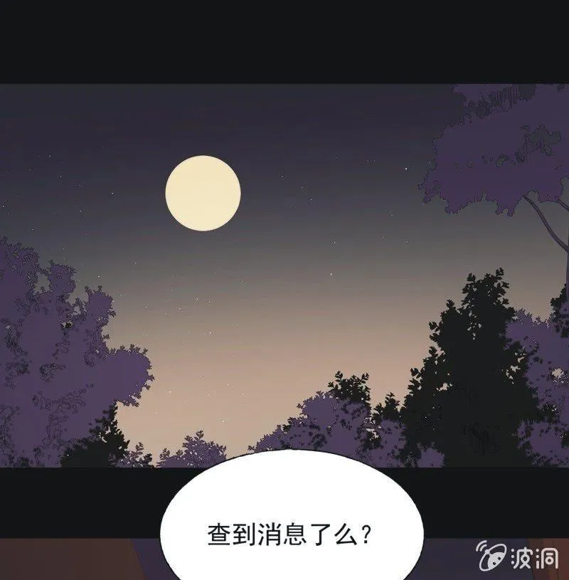 【五十七】隐匿 第25页