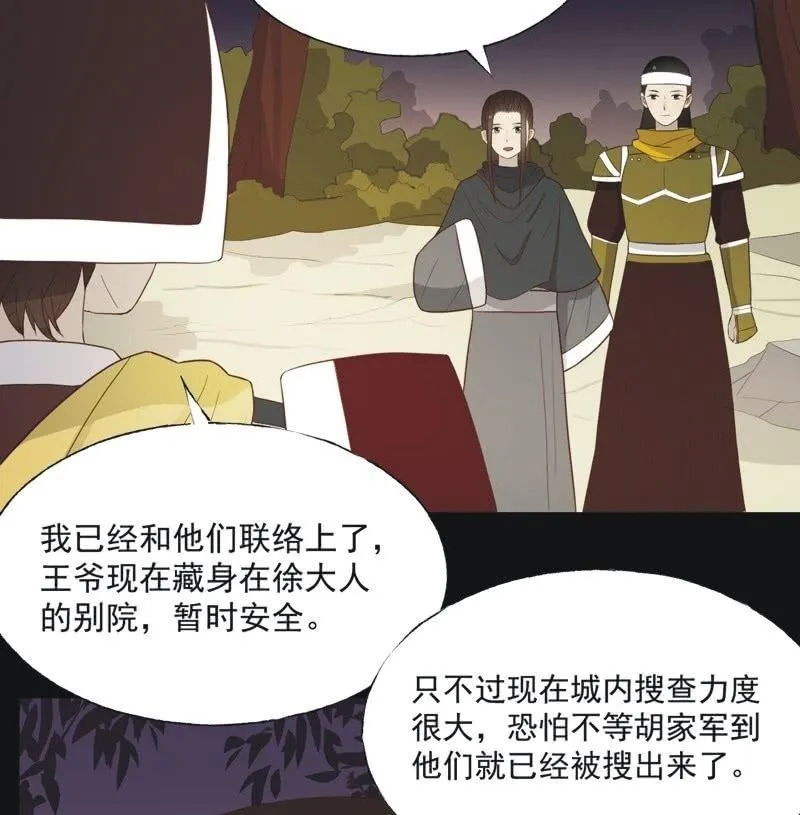 【五十七】隐匿 第26页