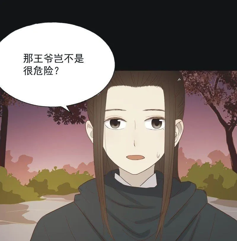 【五十七】隐匿 第28页