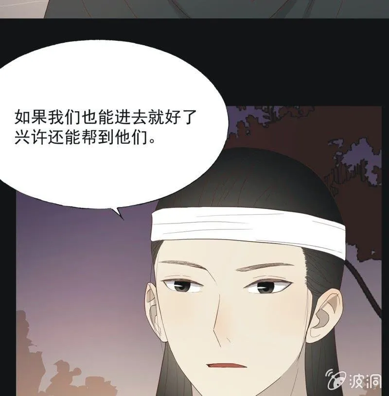 【五十七】隐匿 第29页