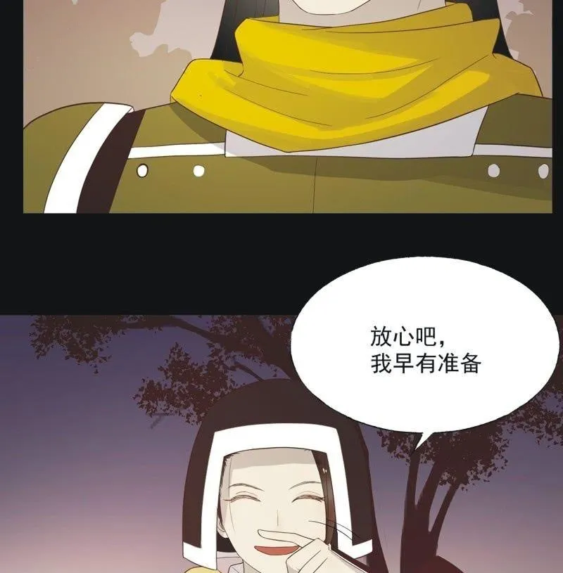【五十七】隐匿 第30页