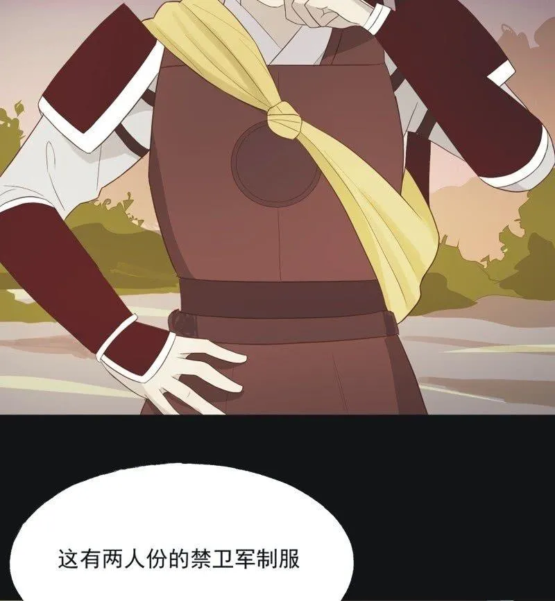 【五十七】隐匿 第31页