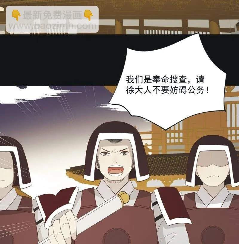 【五十七】隐匿 第35页