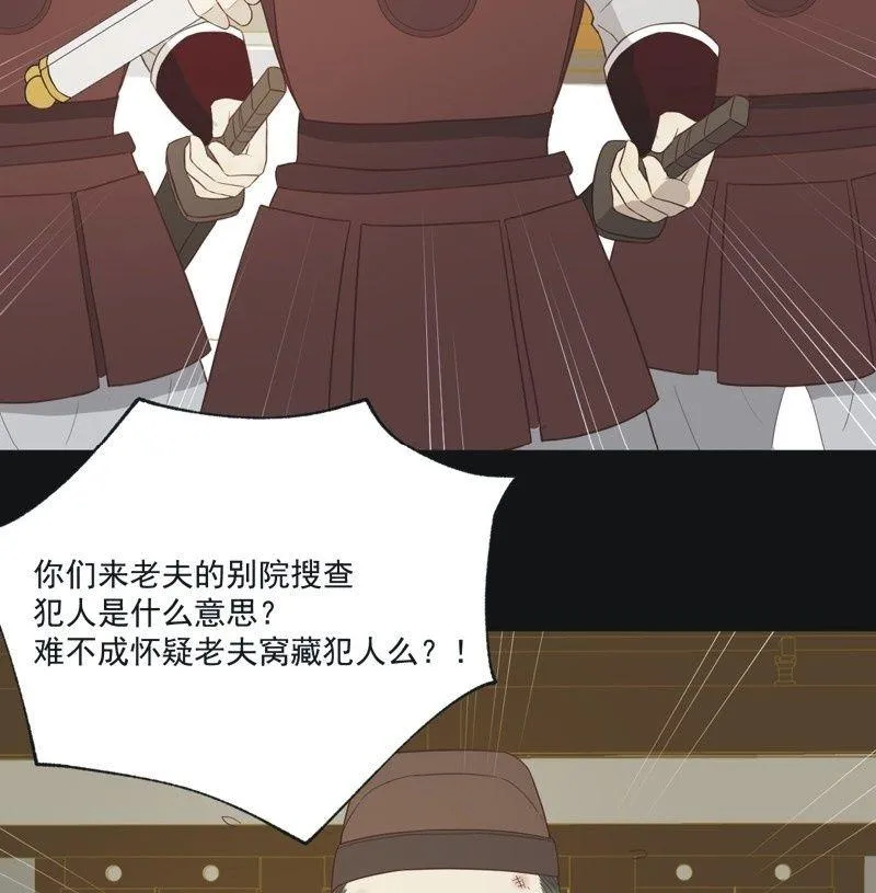 【五十七】隐匿 第36页