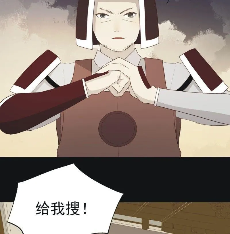 【五十七】隐匿 第38页