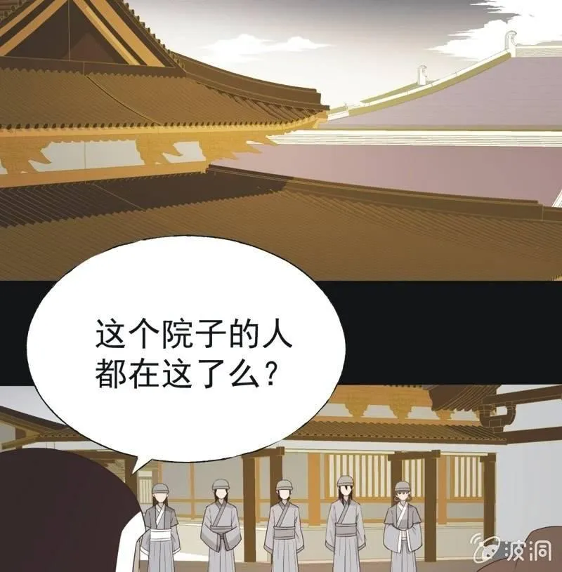 【五十七】隐匿 第41页