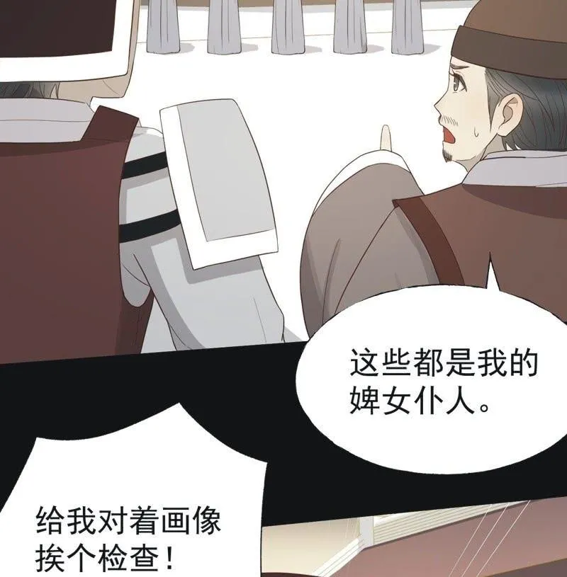 【五十七】隐匿 第42页