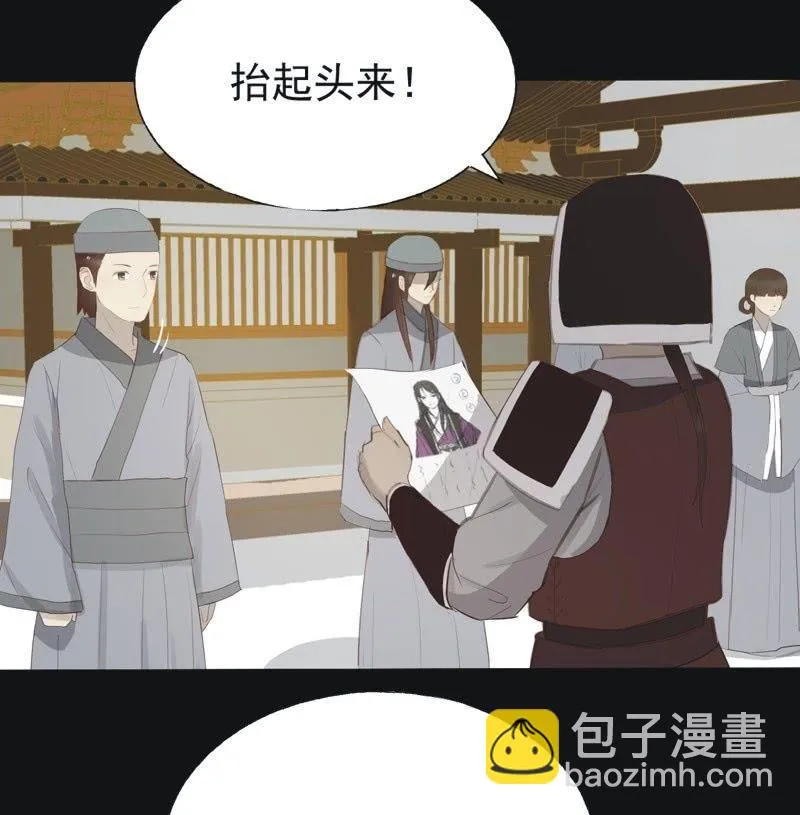 【五十七】隐匿 第44页