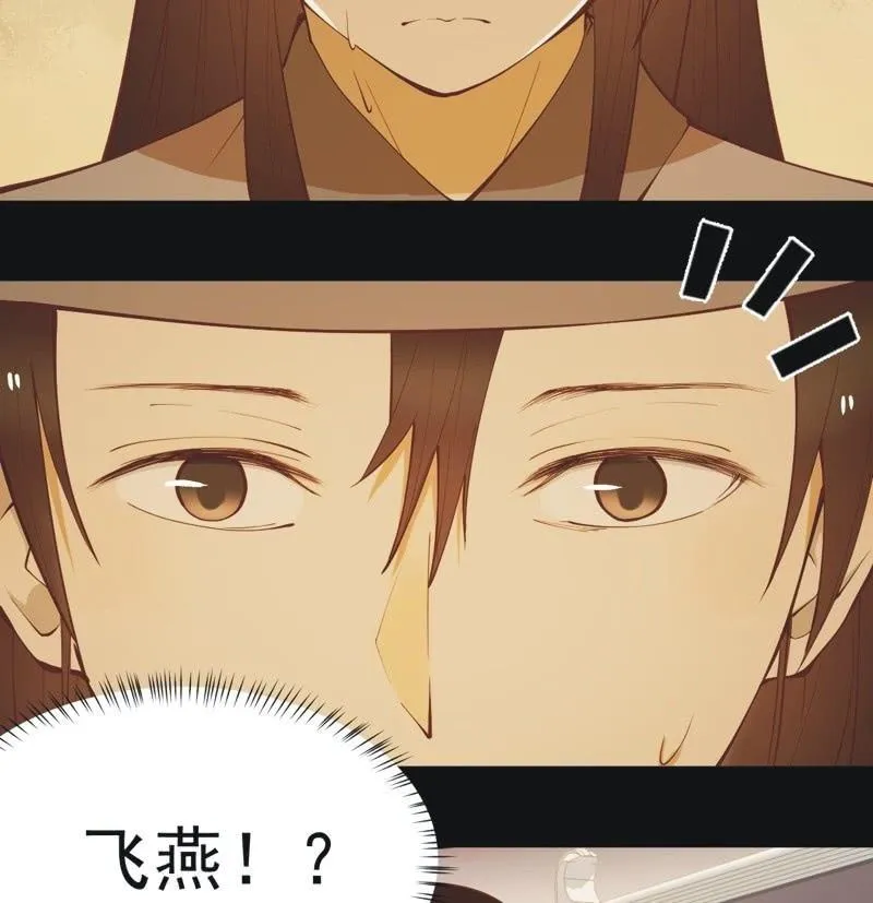 【五十八】入城 第4页